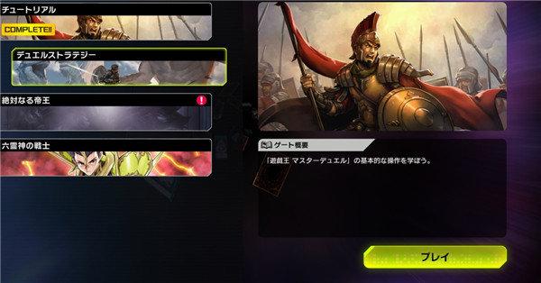 游戏王大师决斗本截图1
