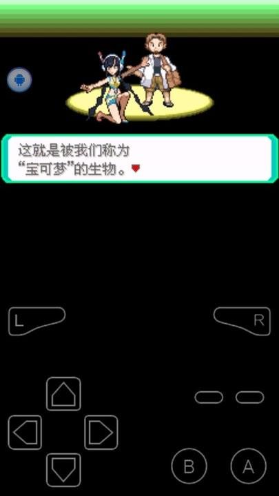 口袋妖怪究极小智女神版截图1