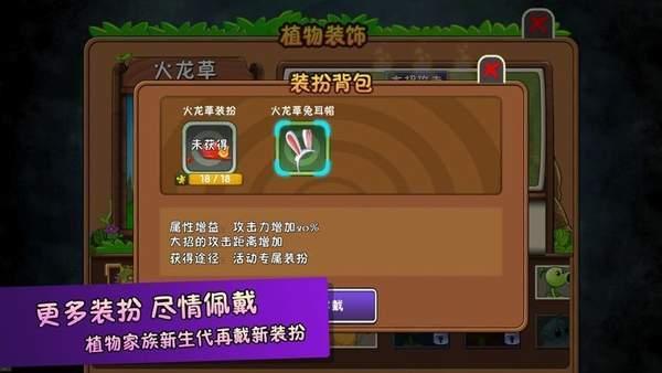植物大战僵尸2存档版全五阶植物