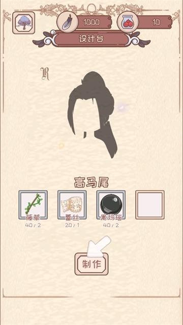 绮世裁缝铺最新版