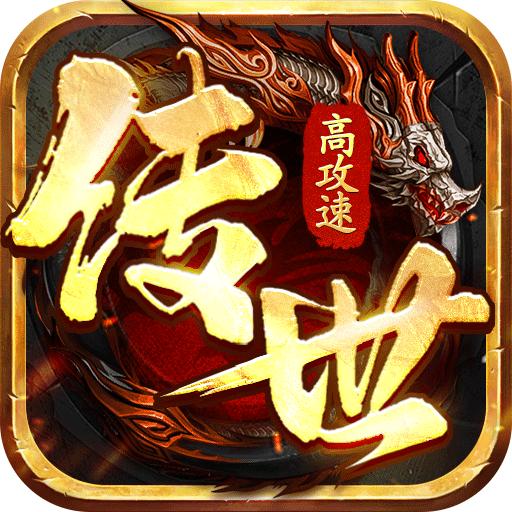 八荒主宰九游版