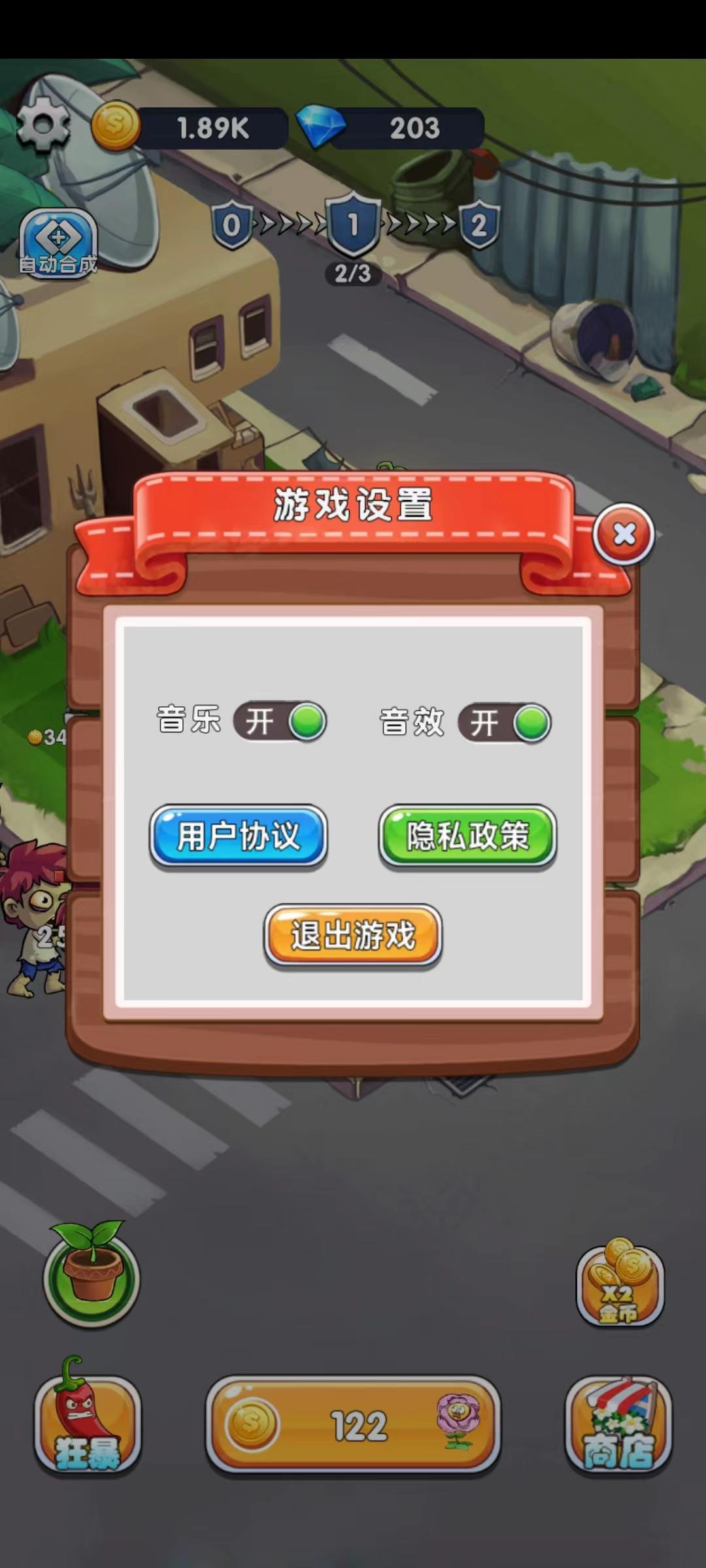 萌植大作战截图1