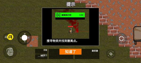 修狗逃生