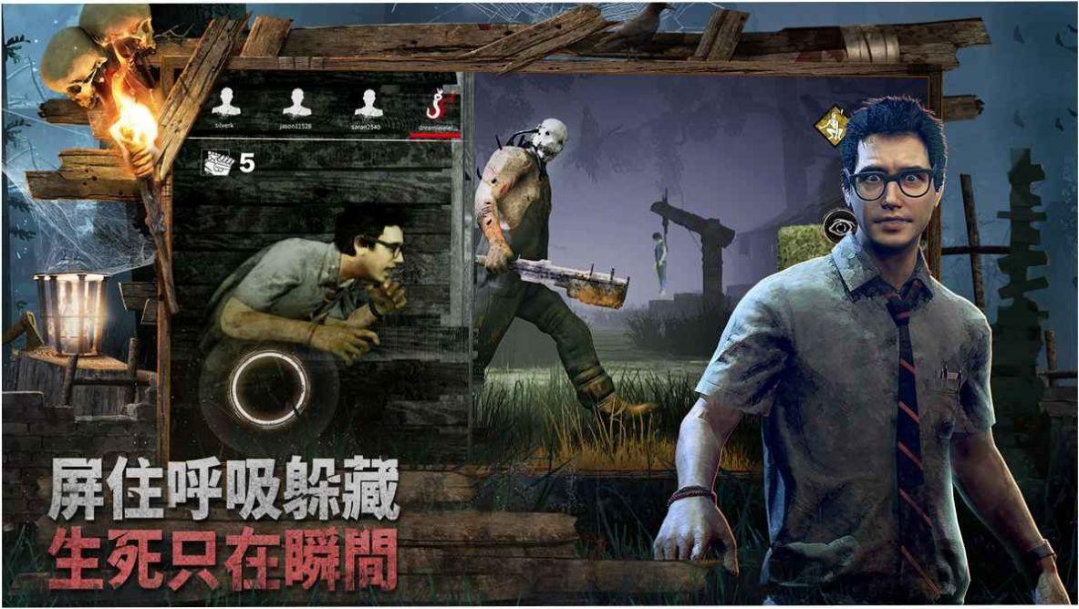 黎明死线m截图2