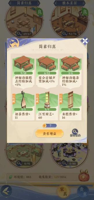 纸萌猫乐园游戏