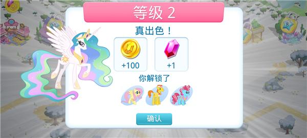 小马宝莉魔法公主国际服