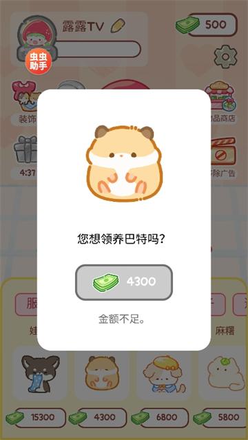 糖葫芦达人中文版游戏
