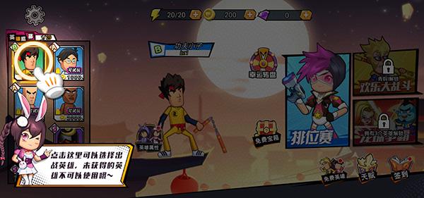 英雄之战全明星战士内置菜单32位