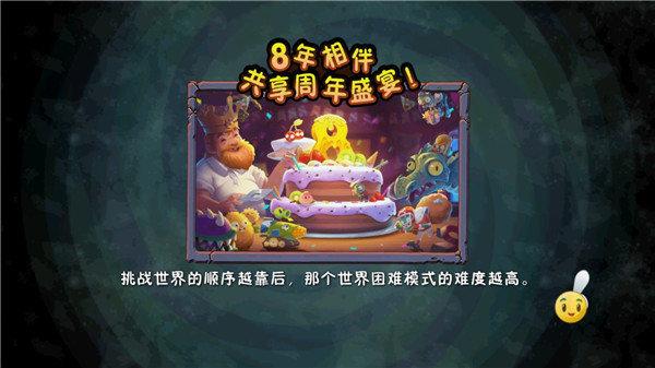 植物大战僵尸2失落之城无限钻石截图3