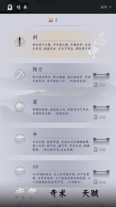 燕云跑酷游戏截图0