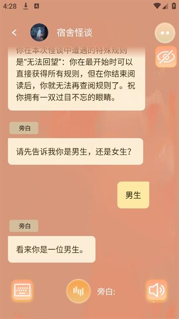 校园怪谈游戏