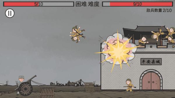向倭开炮截图0
