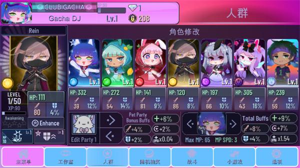 gachaclub