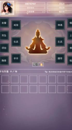 仙冢截图0