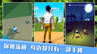 无人岛生存日记汉化版手游下载截图0