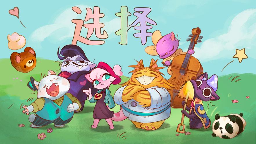 篝火猫咪咖啡馆(Campfire Cafe)截图1