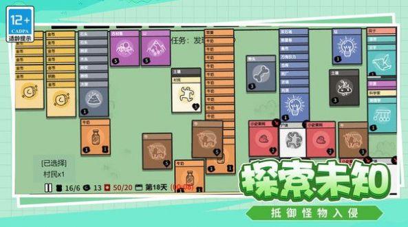 爱冒险的脑洞人截图0