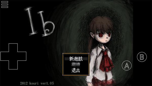 恐怖美术馆ib下载最新版