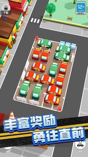 堵车老司机截图0