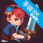进化之地2安卓汉化版