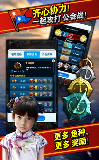 钓鱼发烧友v9.2.0截图0