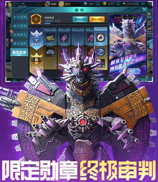 天诺奥传12.0存档版(奥特曼传奇英雄)