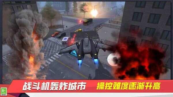 城市毁灭毁灭之王