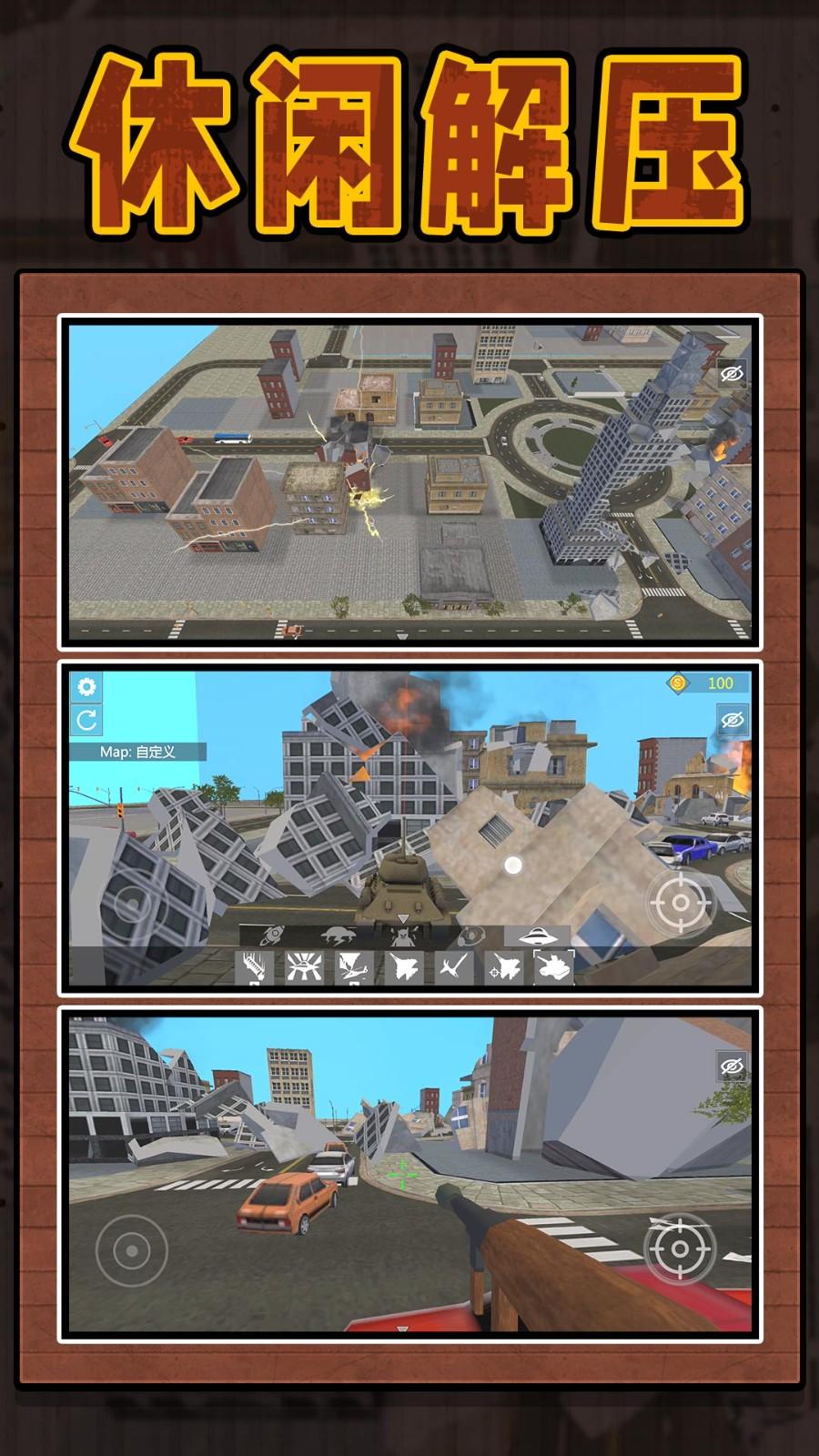 3D沙盘城市截图0