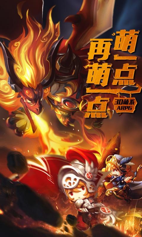 魔龙与骑士截图0