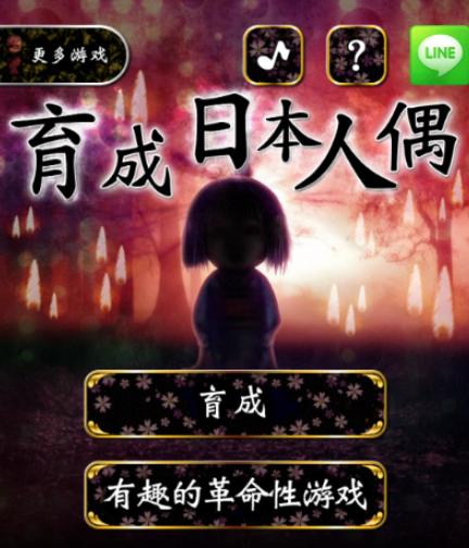 育日本人形