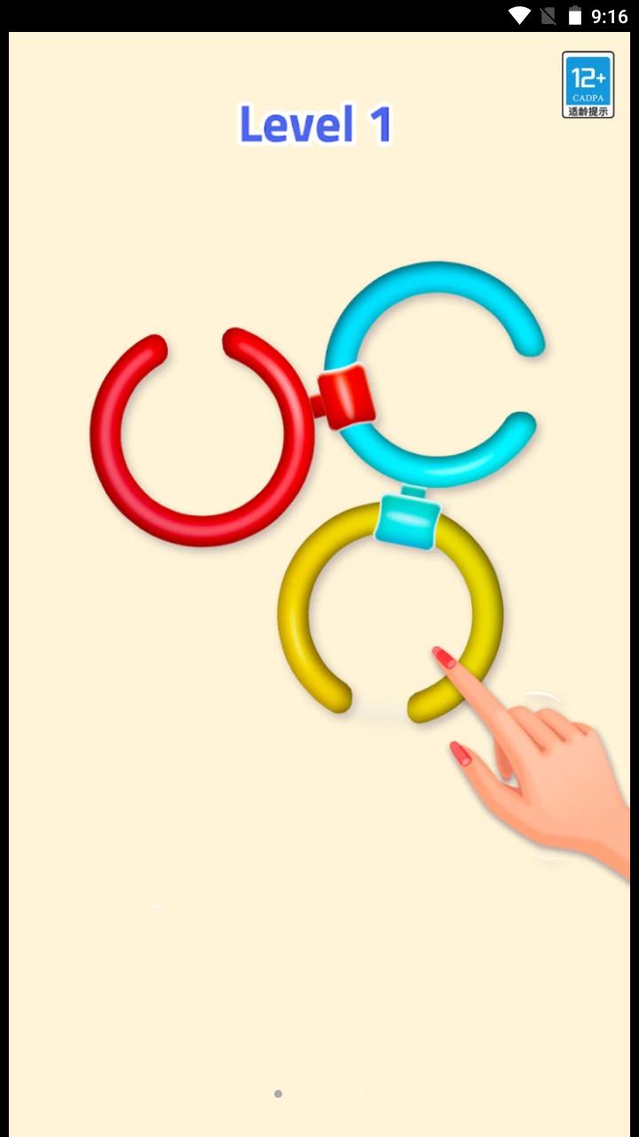 解环大师游戏截图3