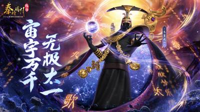 秦时明月沧海华为版本截图2