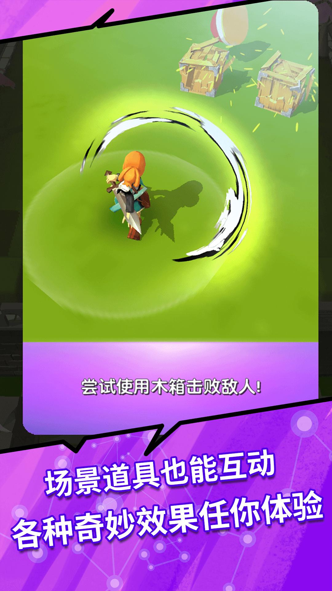 进击的英雄经典版截图1