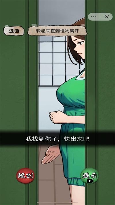 恐怖诡异房间截图2