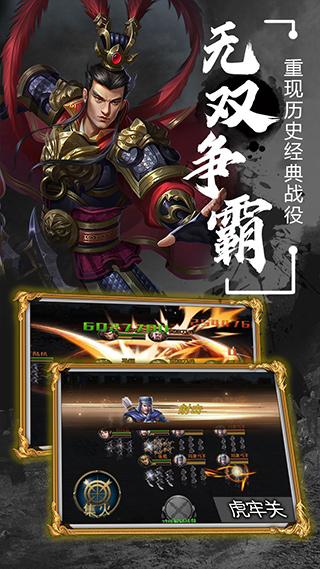 天子令手游截图1