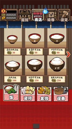庭院里的妖怪们汉化版