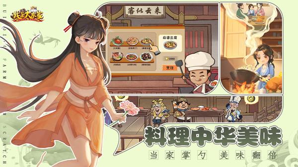 我是大东家2025最新版v1.2.300截图1