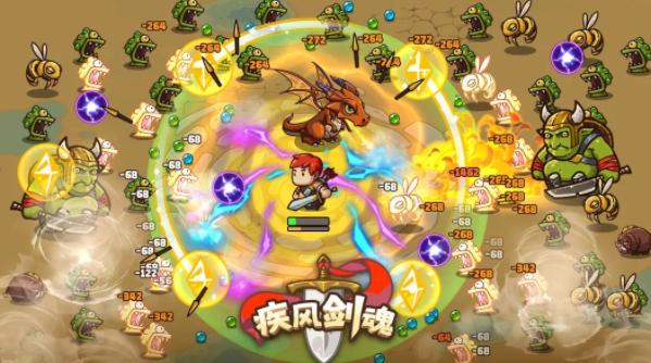 疾风剑魂官方下载