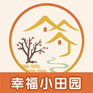 幸福小田园红包版下载安装