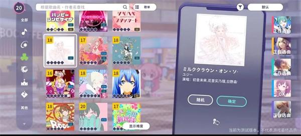 初音未来缤纷舞台官服下载