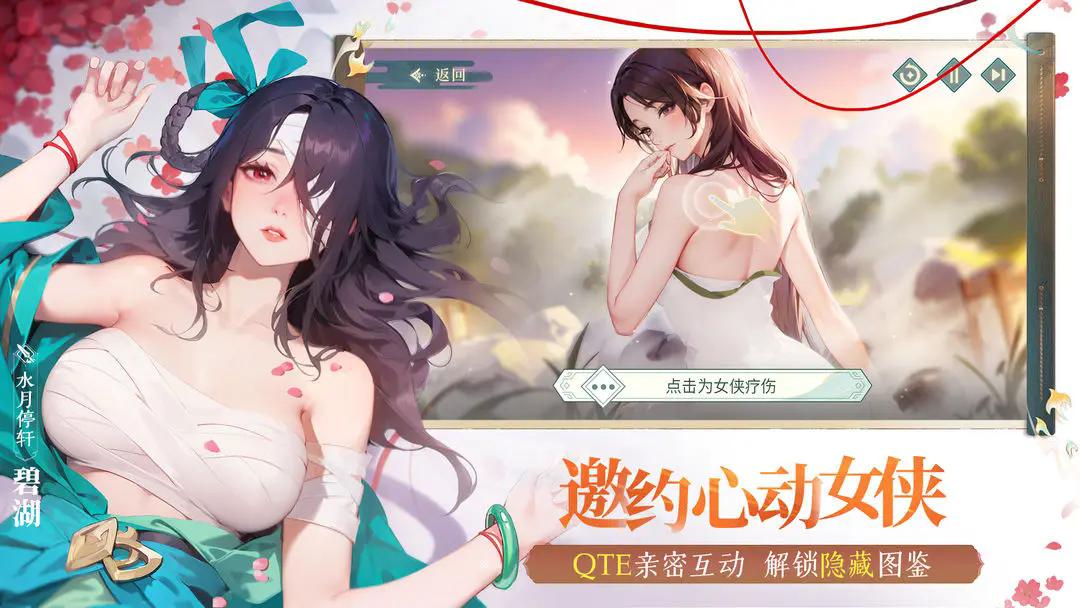 江湖如梦手游截图2