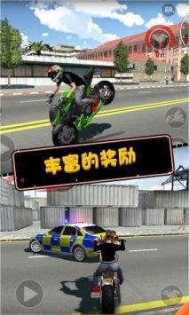 摩托英雄传奇自由驾驶截图1