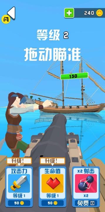木筏战争疯狂海上战争手游下载截图2