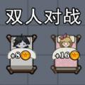 猛鬼要躺平