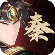秦皇汉武