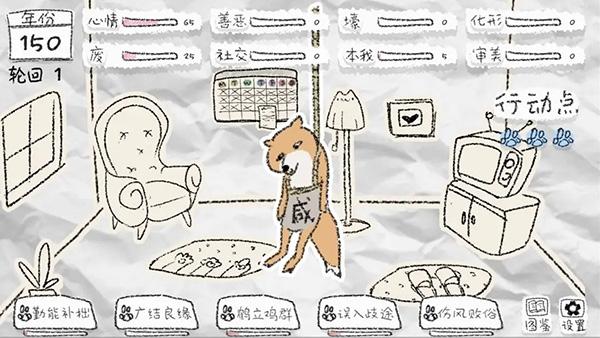 狐里狐涂下载安装