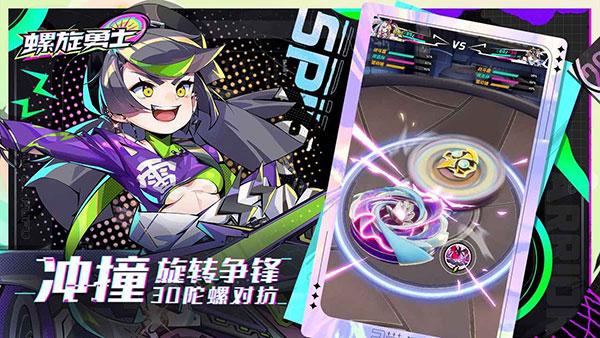 螺旋勇士国际服Spiral Warrior截图0
