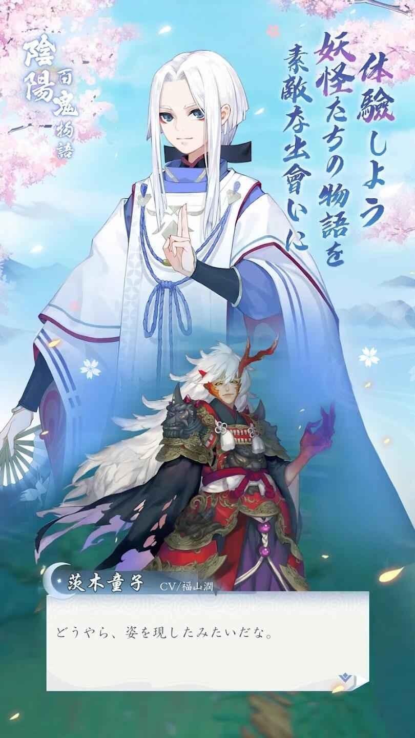 阴阳百鬼物语GO网易版截图1
