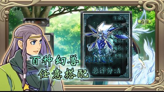 幻化见闻录手游下载截图2