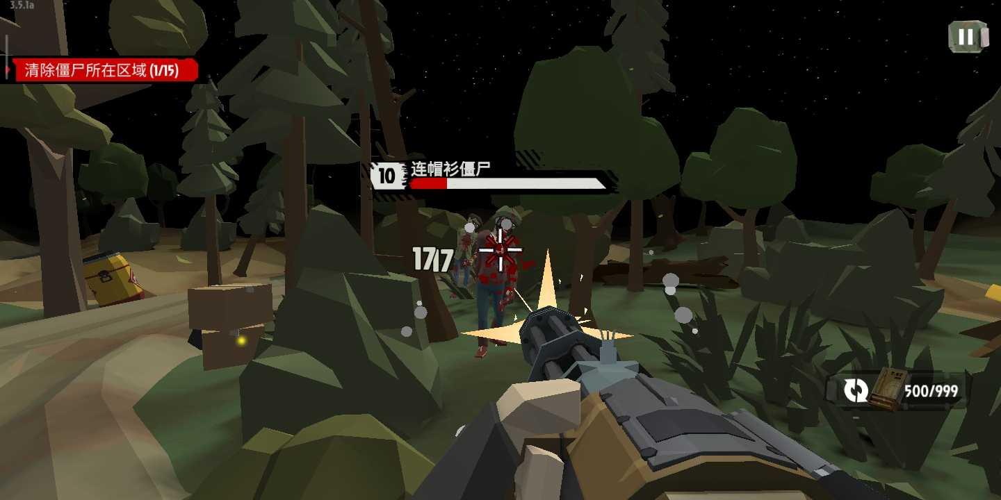行尸2汉化版
